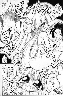 Page 21 of Hanahiraki Mebae no Toki