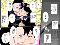 Page 9 of Tsuyoki Bijin no Motoyan Haha wa Ikemen Musuko ni Aisaretai!!!