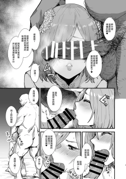 Page 8 of Mash no Hanayome Shugyou