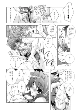 Page 52 of Sweet^3 Room