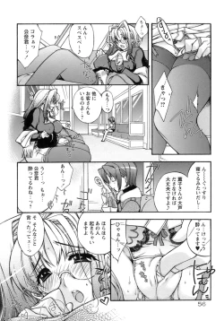 Page 60 of Sweet^3 Room