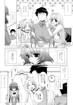 Page 95 of Sweet^3 Room