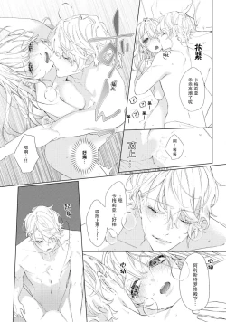 Page 32 of danzai sa reta imōto to jinsei chenji shita no ni, nazeka yandere otto ga morenaku tsuite kuru nodesuga. | 虽和被定罪的妹妹交换了人生、但病娇丈夫每时每刻都在粘我。