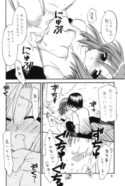 Page 16 of LOVE SHOCK