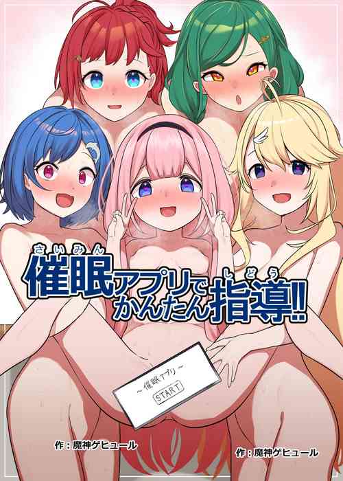 Download Saimin Apuri de Kantan Shidou!!