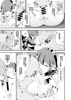 Page 17 of Musume no Tsugi wa Mama Onaho - Onaho Gasshuku #2 + Omake