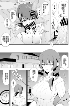 Page 9 of Musume no Tsugi wa Mama Onaho - Onaho Gasshuku #2 + Omake