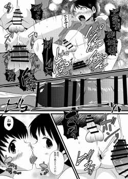 Page 21 of Tsubasakun to Izawa-kun. Mesu Ochi Triple Akume.