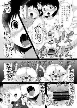 Page 30 of Tsubasakun to Izawa-kun. Mesu Ochi Triple Akume.