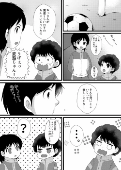 Page 3 of Tsubasakun to Izawa-kun. Mesu Ochi Triple Akume.
