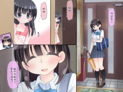 Page 27 of Futanari Imouto to Yasashii Oneekagetsu