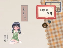 Page 45 of Futanari Imouto to Yasashii Oneekagetsu