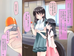 Page 46 of Futanari Imouto to Yasashii Oneekagetsu