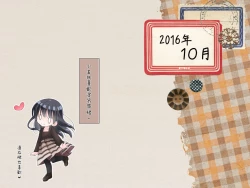 Page 58 of Futanari Imouto to Yasashii Oneekagetsu