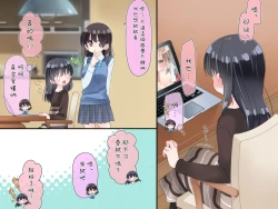 Page 60 of Futanari Imouto to Yasashii Oneekagetsu