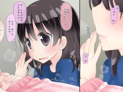 Page 72 of Futanari Imouto to Yasashii Oneekagetsu