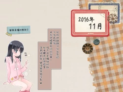 Page 74 of Futanari Imouto to Yasashii Oneekagetsu