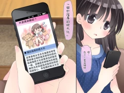 Page 8 of Futanari Imouto to Yasashii Oneekagetsu