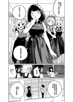 Page 2 of Ano Mesugaki ni Kachitai - I Wanna Win Against that Little Bitch