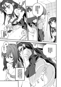 Page 11 of 2D Comic Magazine Mesugaki vs Yasashii Onee-san Vol. 2