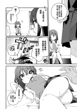 Page 14 of 2D Comic Magazine Mesugaki vs Yasashii Onee-san Vol. 2