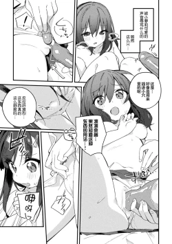 Page 19 of 2D Comic Magazine Mesugaki vs Yasashii Onee-san Vol. 2