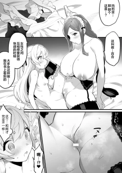 Page 62 of 2D Comic Magazine Mesugaki vs Yasashii Onee-san Vol. 2