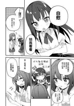 Page 8 of 2D Comic Magazine Mesugaki vs Yasashii Onee-san Vol. 2