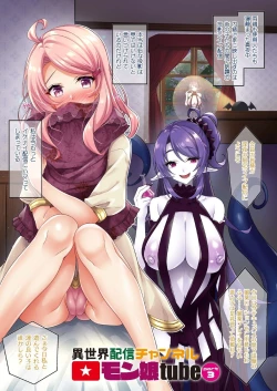 Page 19 of Isekai Haishin Channel Monmusu tube