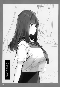 Page 17 of Onee-chan to Torokeru Kimochi 3