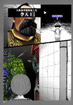 Page 29 of Onee-chan to Torokeru Kimochi 3