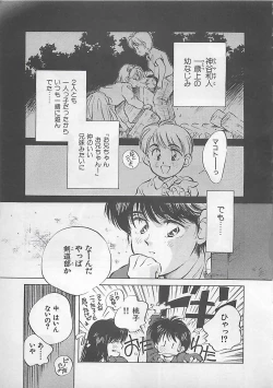 Page 111 of Aishitai
