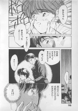 Page 118 of Aishitai