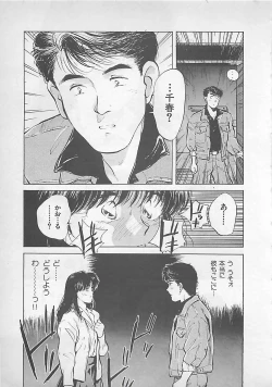 Page 13 of Aishitai