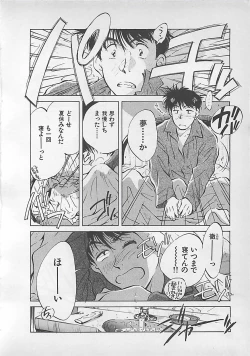 Page 170 of Aishitai