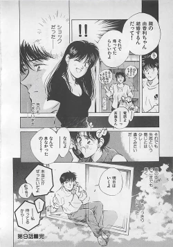 Page 184 of Aishitai