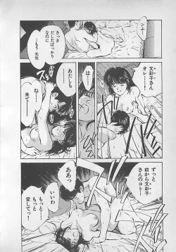 Page 200 of Aishitai