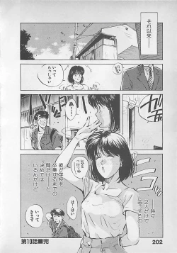 Page 204 of Aishitai