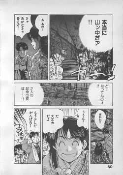 Page 62 of Aishitai