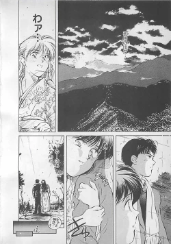 Page 64 of Aishitai