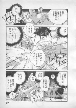 Page 99 of Aishitai