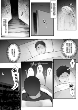 Page 2 of 心霊スポットに行ったらやっばいのが憑いたので根こそぎ吸い出してもらう【前編】
