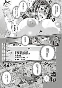 Page 30 of Jyoshi Luck!Satsuki-sensei no Ninkai Nikki Hen | 比讓親愛的妻子懷孕還重要嗎?