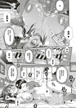 Page 31 of Jyoshi Luck!Satsuki-sensei no Ninkai Nikki Hen | 比讓親愛的妻子懷孕還重要嗎?