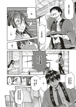 Page 4 of Jyoshi Luck!Satsuki-sensei no Ninkai Nikki Hen | 比讓親愛的妻子懷孕還重要嗎?