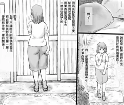 Page 36 of Zeni de Osewa shite ita Ura no Oji-san ni Netorareru Hitozuma | 因為善意被一直照顧的後院大叔NTR的人妻