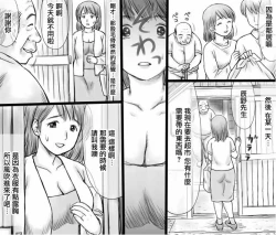 Page 3 of Zeni de Osewa shite ita Ura no Oji-san ni Netorareru Hitozuma | 因為善意被一直照顧的後院大叔NTR的人妻