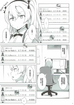 Page 21 of Itsumi Erika ga Nyouinanka ni Makeru Wake ga Nai!