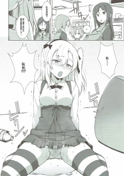 Page 28 of Itsumi Erika ga Nyouinanka ni Makeru Wake ga Nai!