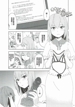 Page 31 of Itsumi Erika ga Nyouinanka ni Makeru Wake ga Nai!